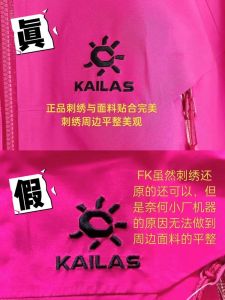 凯乐石m8ic真假图片对比_凯乐石M8IC冲锋衣真伪辨别全攻略