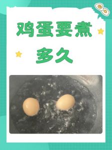7分钟鸡蛋能煮熟吗_煮鸡蛋7分钟？大小水温都重要！
