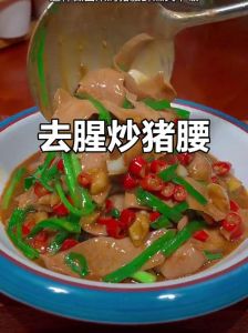 猪腰子怎么才能把味处理干净_洗猪腰用面粉淀粉揉搓冲洗去腥，焯水加姜葱保脆嫩