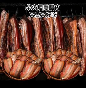 腊肉什么味道_风味独特，承载乡愁的美食