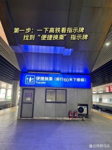 站内换乘30分钟来得及吗_预留时间，走便捷通道，看电子屏！