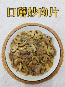 口蘑几分钟煮熟_口蘑水煮烤全攻略