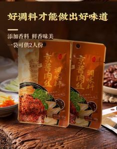 酱香肉丝用的什么酱_酱香嫩滑，地道做法！