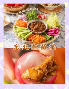 蘸酱菜是买的什么酱呀_农家酱香，家常美味！