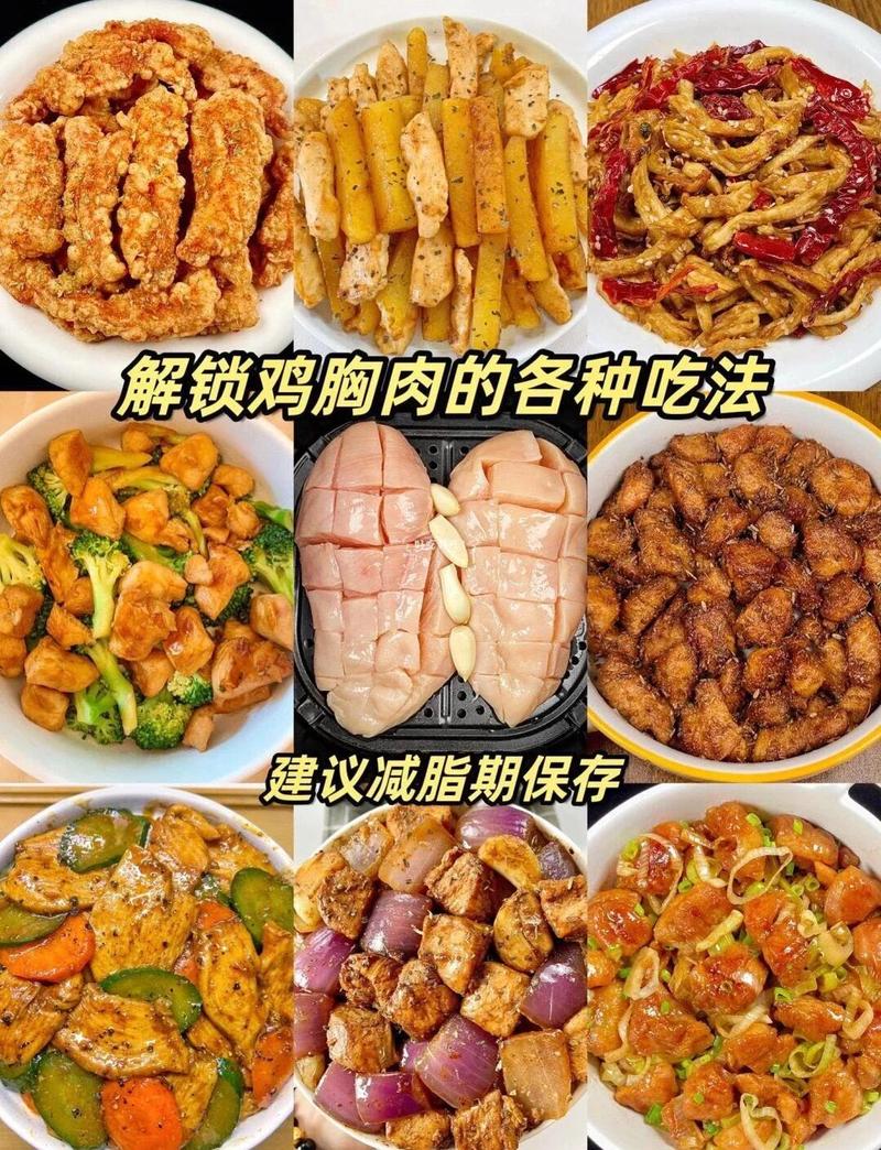 鸡胸扒和鸡腿扒的区别_减脂优选鸡胸肉,鸡腿肉运动后吃! 鸡胸扒和鸡腿扒的区别_减脂优选鸡胸肉,鸡腿肉运动后吃!