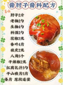 酱肘子正宗家常做法_肥而不腻，软糯脱骨