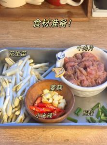 花生米炒牛肉片的做法_香辣花生炒牛肉，下酒美味！