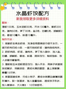 大虾做饺子馅的做法_去虾线保韧性，葱姜水去腥，蒸出生活艺术
