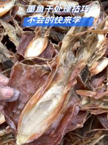 小墨鱼干怎么处理干净_墨鱼干处理方法与挑选技巧