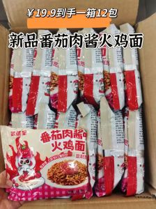 番茄炒火鸡面的家常做法_番茄炒面，酸甜劲道家常菜