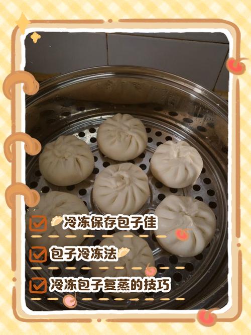 蒸熟的包子发酸的原因_新鲜食材巧储存,肉馅不酸味道香 蒸熟的包子发酸的原因_新鲜食材巧储存,肉馅不酸味道香