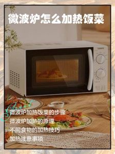 微波炉加热饭几分钟_微波炉加热饭时间技巧