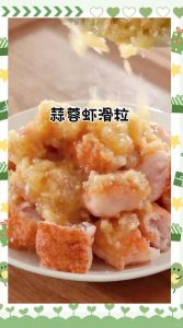 虾滑馅配什么菜_虾滑百搭营养高，搭配蔬菜做美味家常菜！