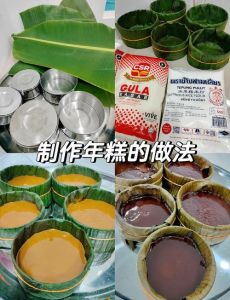 蒸年糕做法大全家常_自制Q弹年糕，传统美食年年高