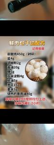 正宗三丁包子馅的做法_和面调馅做三丁包，家常清爽味