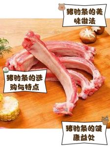 腰条肉是猪的哪个部位_肥瘦相间，炒炖烤皆宜