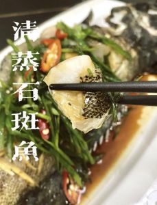 石斑鱼蒸多少分钟熟_火候足，葱姜去腥，淋油提香！