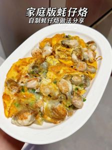 海蛎煎正宗做法_香浓原味，经典小吃