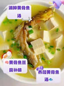 黄花鱼煮豆腐的做法_小黄花鱼嫩豆腐汤，葱姜啤酒去腥鲜嫩