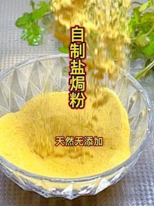 盐焗粉的做法_香料鸡粉慢焗鲜香