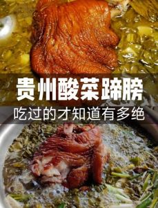 贵阳酸菜蹄膀火锅制作过程_蹄膀酸菜火锅，暖心暖胃，自制更放心！
