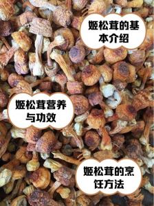 姬松茸要不要焯水_姬松茸焯水看用途，营养风味自己选