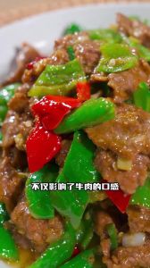 青椒炒牛肉要焯水吗_青椒炒牛肉嫩滑秘诀，锁水不老，家常美味！