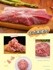 黑猪肉煮多久才熟_黑山猪肉清炖美味，红烧炖菜皆宜！