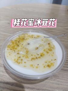 豆花的调料怎样调_豆花调料多，甜辣香，DIY美味！