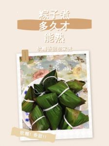 粽子煮多久能熟透_粽子煮多久？大小高压锅影响时间