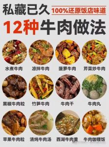牛肉干锅的做法及配料_香辣干锅牛肉，鲜嫩入味，下饭神器！