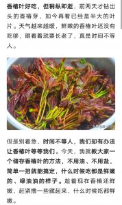 香椿储存的正确方法_冷冻香椿保鲜法，一年尝鲜！