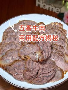正宗五香酱牛肉做法_香料酱香熬制琥珀色