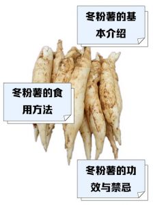 冬粉薯淀粉食用方法_红薯淀粉制作，自制红薯拉皮做法