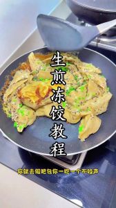 18岁太嫩了：用饺子皮打造细腻鲜嫩的特色料理技巧与做法分享