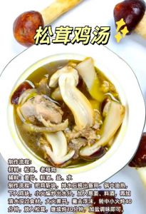 新鲜松茸吃之前要不要焯水_松茸清洗烹饪全攻略