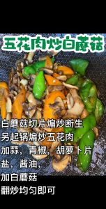 白蘑菇炒肉需要焯水吗_白蘑菇炒肉要不要焯水？看喜好！