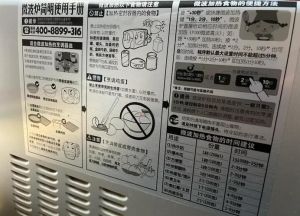 微波炉功能键图解_微波炉右侧火力左侧定时，底部有烧烤蒸汽功能