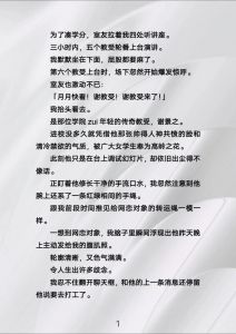 瘙痒难耐小说：一颗小草莓带你感受自然的清新与甜美