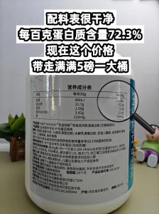 蛋白粉中蛋白质含量_蛋白粉不是越高越好，70%-90%较合适！