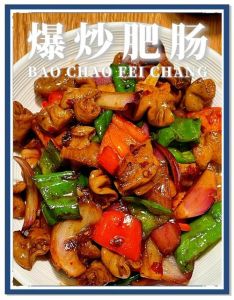 肥肠的100种做法_香辣卤肥肠，酸辣泡椒肠，家常豆瓣酱，清蒸姜丝香肠