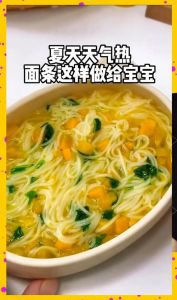 南瓜面条的做法大全家常_香甜软糯，营养美味！
