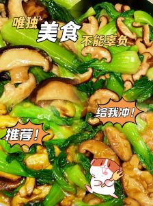 油菜香菇的家常做法_香菇炒油菜，鲜香美味素菜新吃法