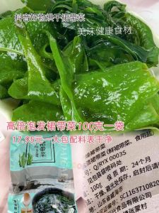 裙带菜煮几分钟_泡发干裙带菜技巧，煮3-5分钟软糯鲜亮，营养美味易做法