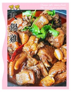 粤味全鸡火锅的做法_家常粤式鸡火锅，清甜滑嫩，简单易做！