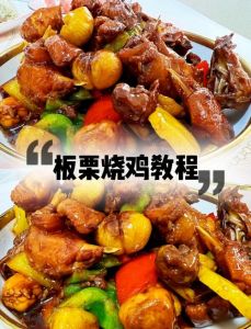 栗子焖鸡家常做法步骤_家常鲜香甜糯菜