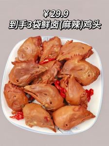 家常卤鸡头做法_下酒追剧美味佳品