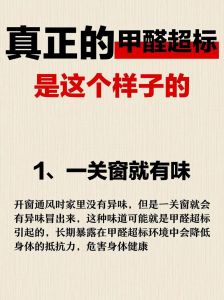 甲醛有刺激性气味吗_甲醛超标难闻？通风治理最重要！