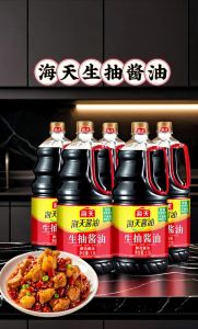海天特级酱油是生抽吗_鲜美无添加，炒拌腌皆宜