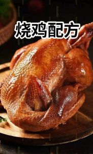 一只烧鸡的热量_烧鸡热量高脂肪多 注意食用